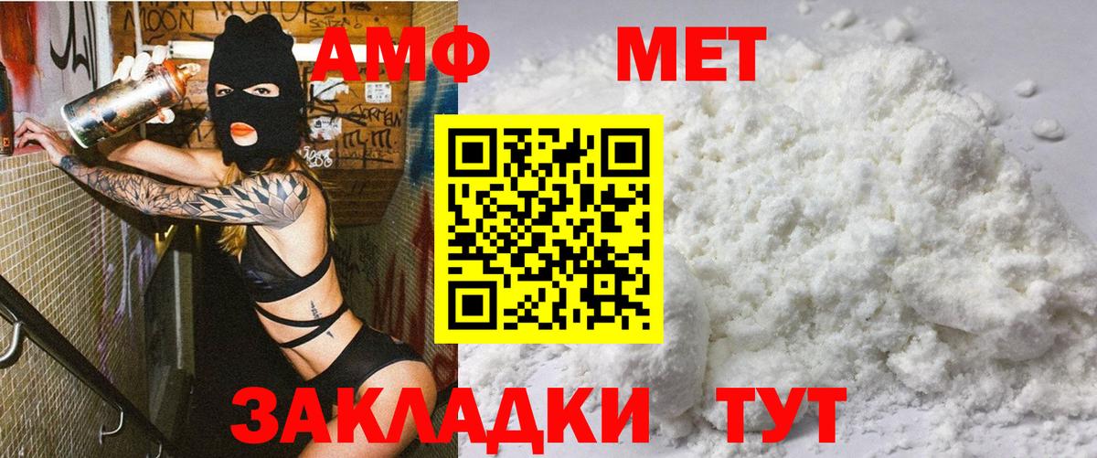 Amphetamine Розовый Свободный