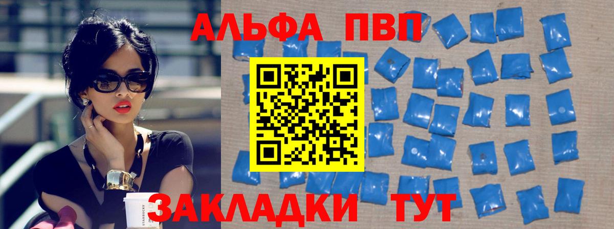 A-PVP кристаллы  Вход с VPN  A-PVP СК КРИС  Свободный 
