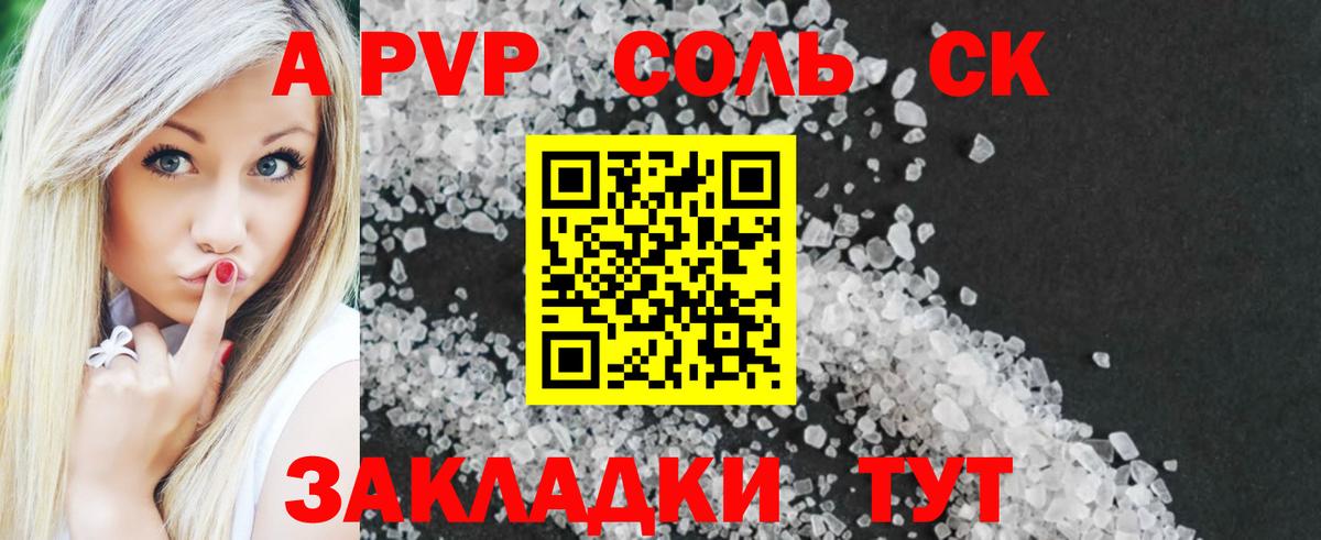 Alpha PVP Соль Свободный