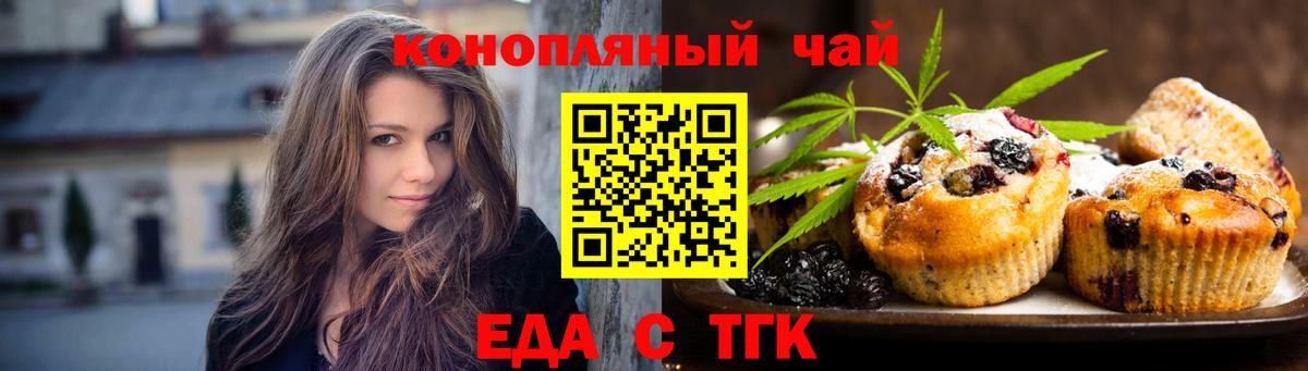 Свободный  Cannafood марихуана  Вход с VPN 