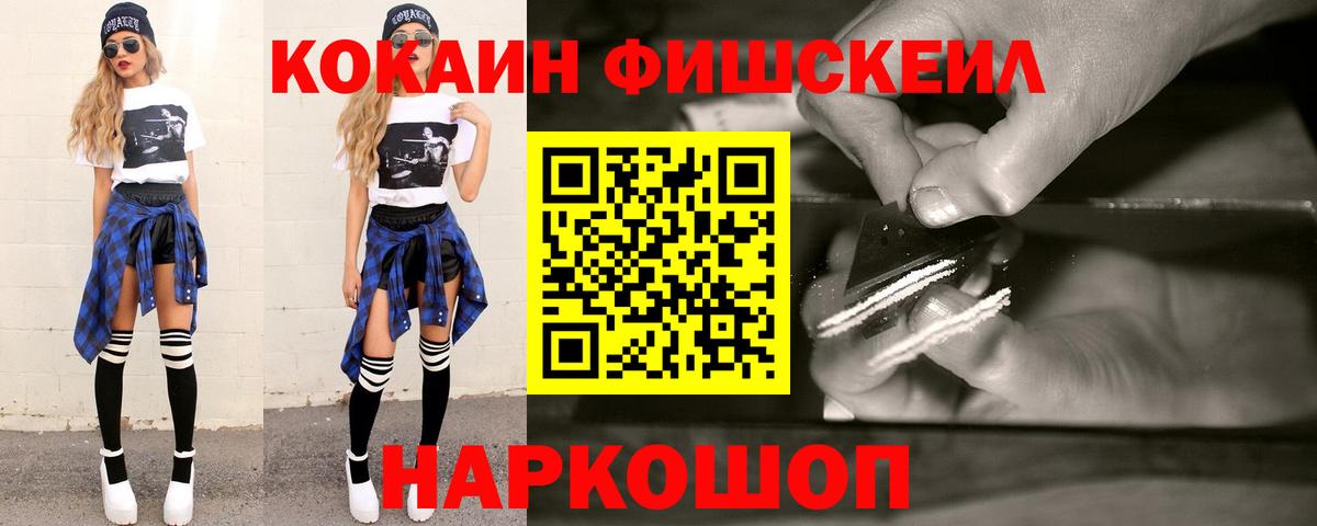 Свободный  COCAIN Перу  Вход с VPN  КОКАИН  Cocaine Эквадор 