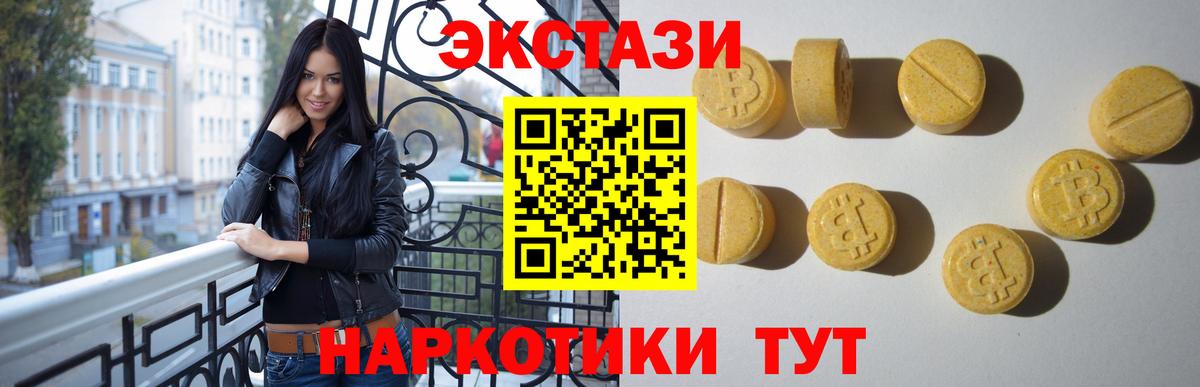 МЕГА вход  ЭКСТАЗИ ешки  Экстази  Вход с VPN  Экстази круглые  Свободный 
