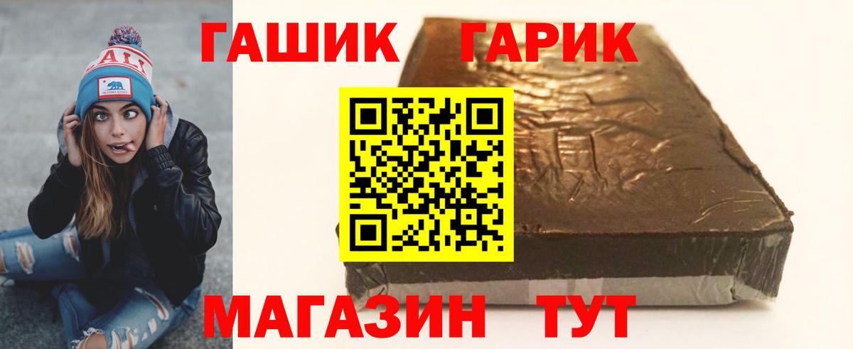 Свободный  ГАШ 40% ТГК  Гашиш  Вход с VPN  Гашиш hashish 