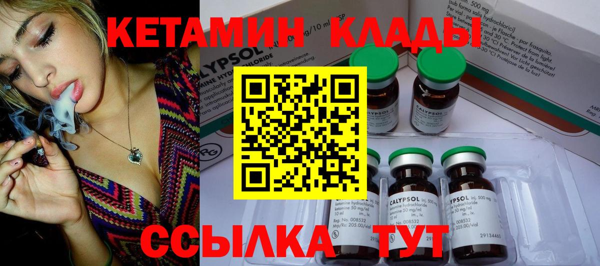 КЕТАМИН VHQ Свободный