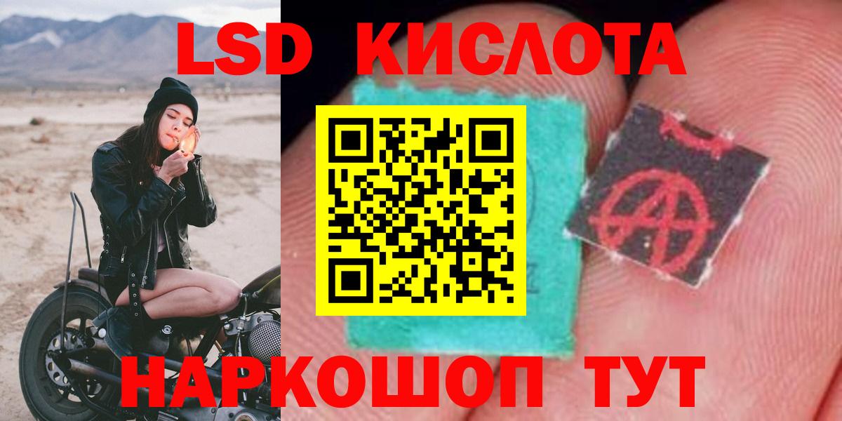 Свободный  Лсд 25 экстази  Вход с VPN  ЛСД экстази кислота  Лсд 25 экстази ecstasy 
