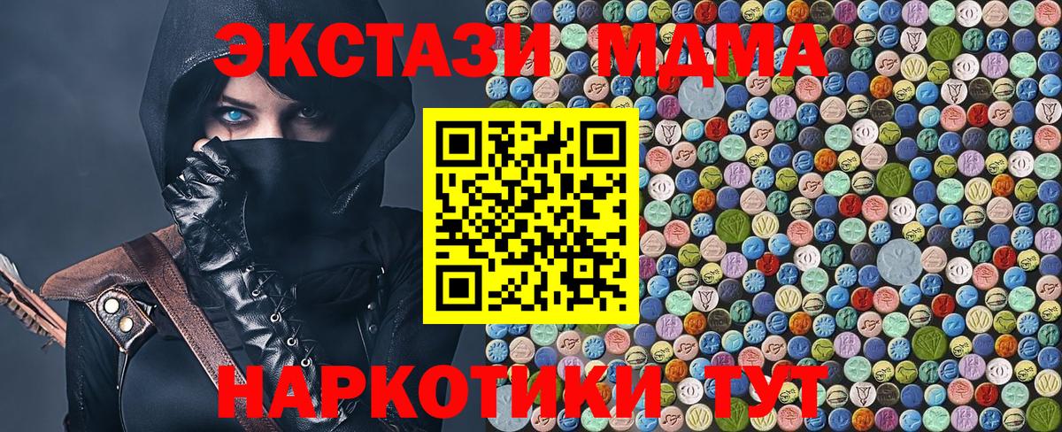 MDMA кристаллы  Вход с VPN  МДМА VHQ  Свободный 