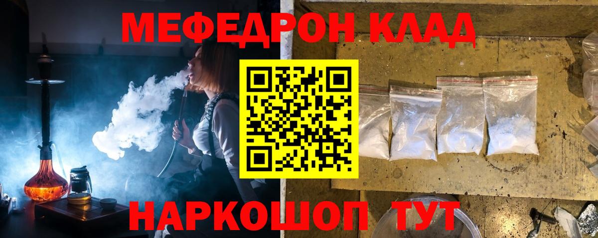 Меф МЯУ МЯУ   НБОМе  Свободный  Канабис  Вход с VPN 