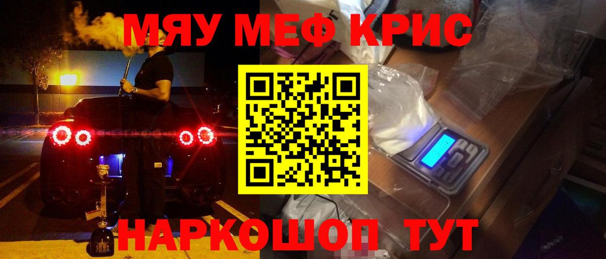 Мефедрон кристаллы  МЯУ-МЯУ  Вход с VPN  Свободный  МЯУ-МЯУ 4 MMC 