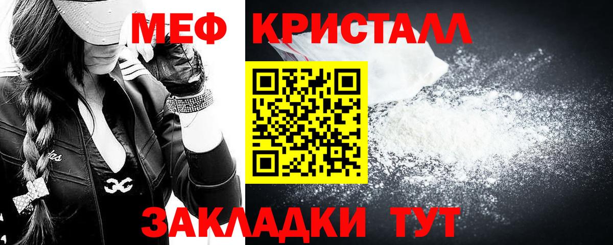 Меф Свободный