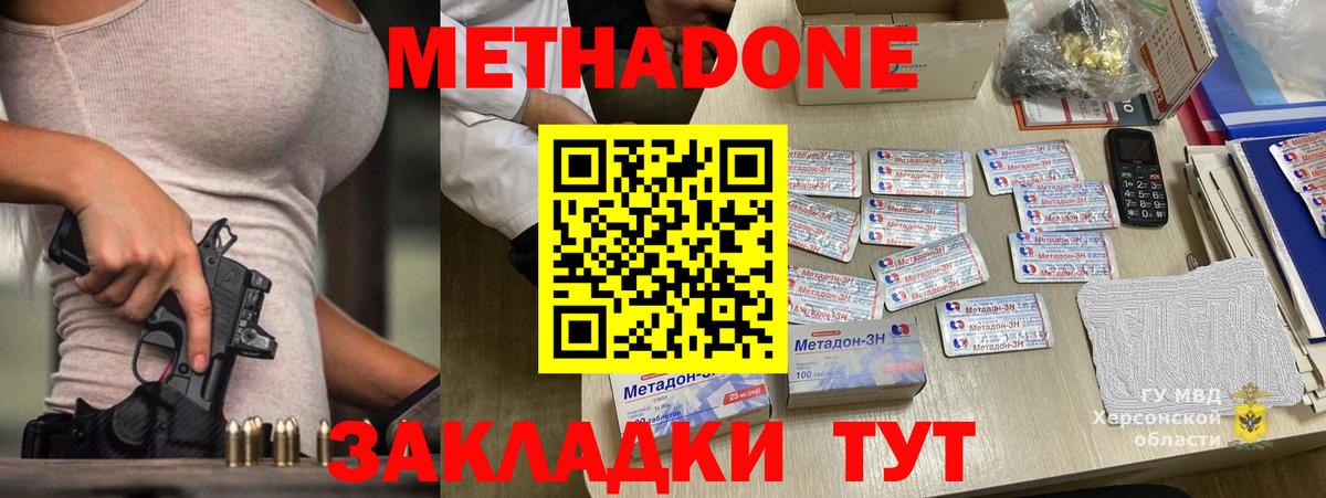 OMG   МЕТАДОН VHQ  Вход с VPN  Свободный  Метадон methadone 