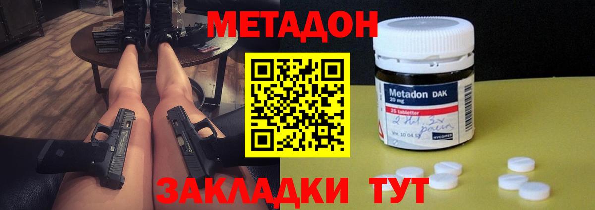 Метадон methadone Свободный