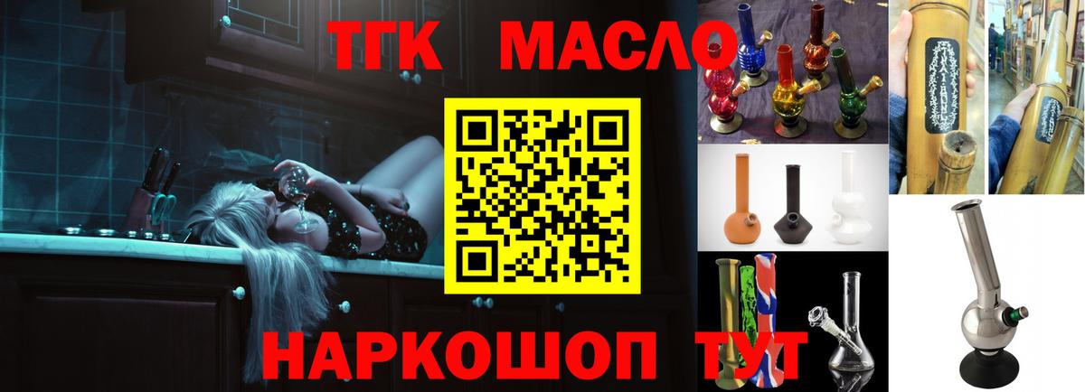 ТГК гашишное масло  Дистиллят ТГК вейп  Вход с VPN  Свободный 