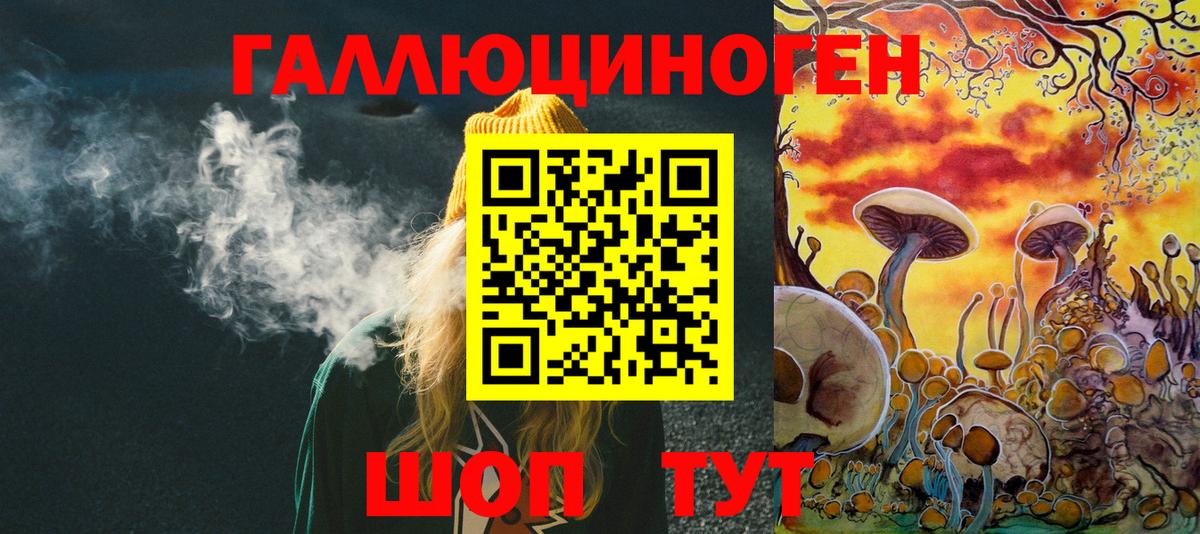 как найти закладки  Псилоцибиновые грибы прущие грибы  Вход с VPN  Галлюциногенные грибы прущие грибы  Свободный 